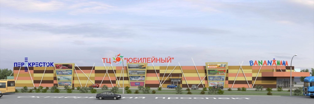 Тц Юбилейный Волгоград Магазины